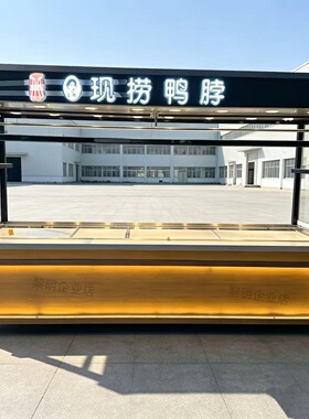 商用挂鸭柜熟食凉菜卤味烧腊保鲜展示保温冷藏北京烤鸭展示柜专用