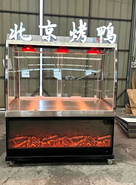 北京烤鸭挂鸭柜展示柜熟食卤菜烧鸡凉菜保鲜保温冷藏展示柜摆摊车