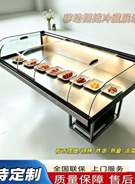 定制海鲜冰台烧烤炸串熟食卤菜三轮车点菜冷藏保鲜展示柜摆摊专用