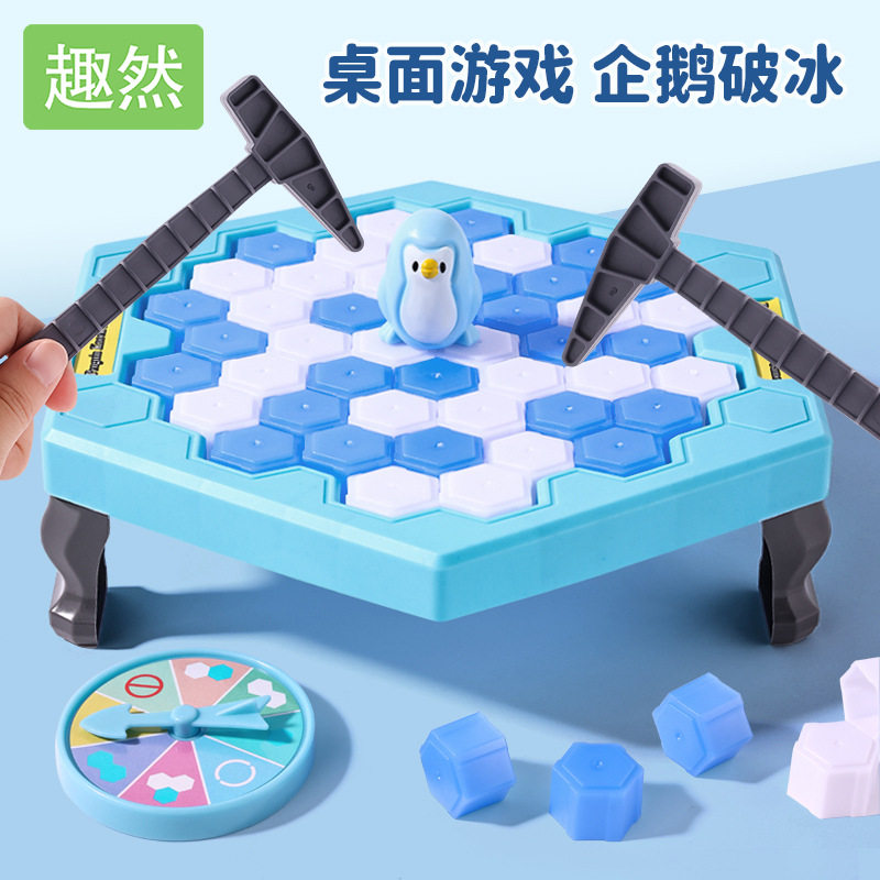 企鹅拯救破冰台儿童益智桌游