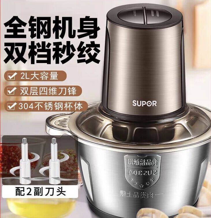 苏泊尔家用多功能绞肉料理机