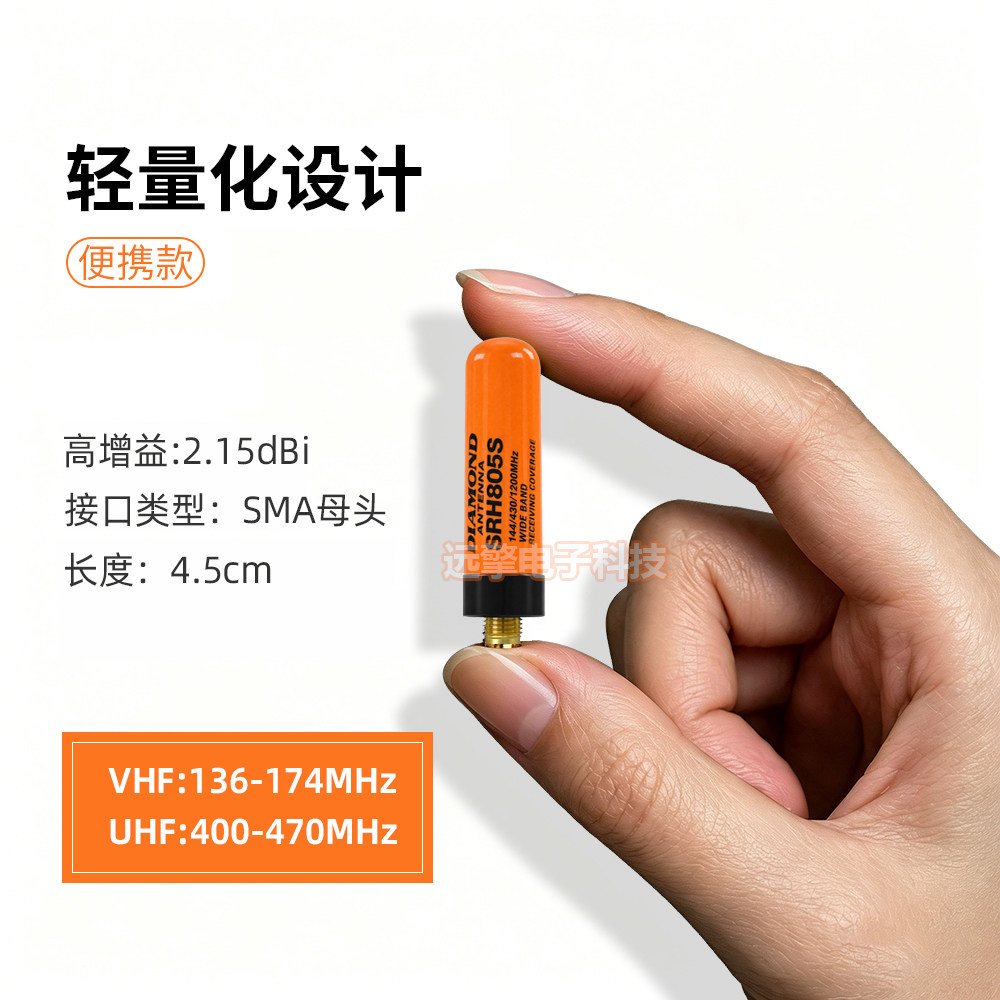 对讲机拇指短天线805S 纯铜加感信号增强 母头通用宝峰手台5RMINI