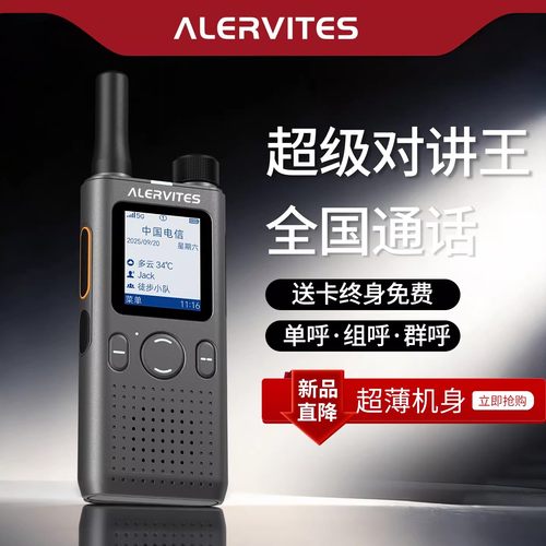 宝锋全国对讲机AT1户外5000公里