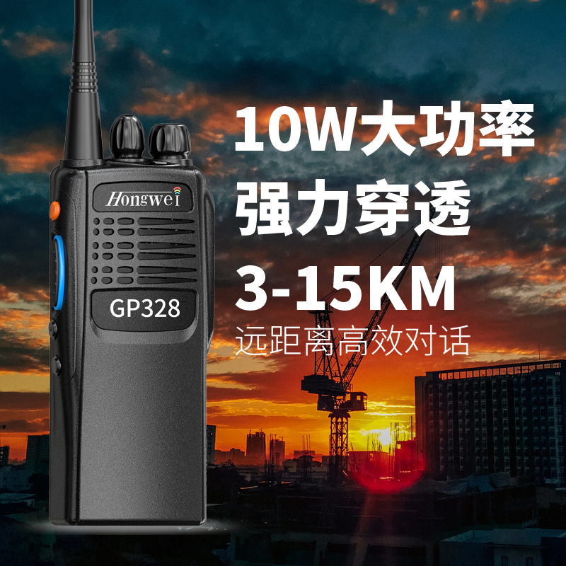 鸿威GP-1plusE33大功率对讲机
