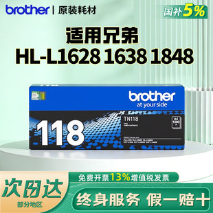 1648w原装 118粉盒DR 适用兄弟DCP 1238w 1638w 118硒鼓架国产通用1228w 1808w墨粉盒粉仓 1628