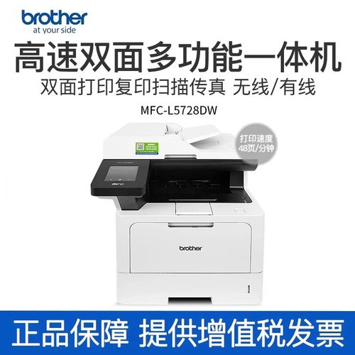 【顺丰】黑白激光多功能一体机