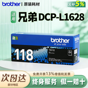 L1080w原装 118粉盒DR 118硒鼓架国产通用L1228 L1848w墨粉盒粉仓 适用兄弟L1628w L1238w L1638w