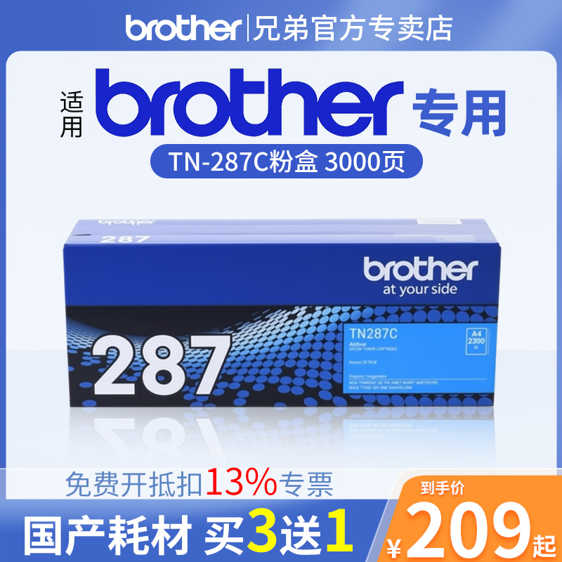 兄弟TN-287bk 283bk原装粉盒黑色粉仓彩色墨盒223CL废粉仓9030CDN HL-3160CDW 3190CDW MFC-9150CDN 9350CDW