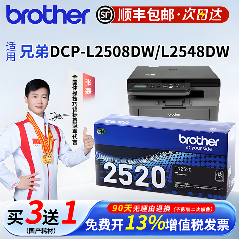原装兄弟TN-2520粉盒墨粉仓2520硒鼓适用于适用L2508DW/L2518DW/L2548DWL2628DWL2648DW