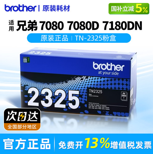 原装耗材 不伤机 更清晰