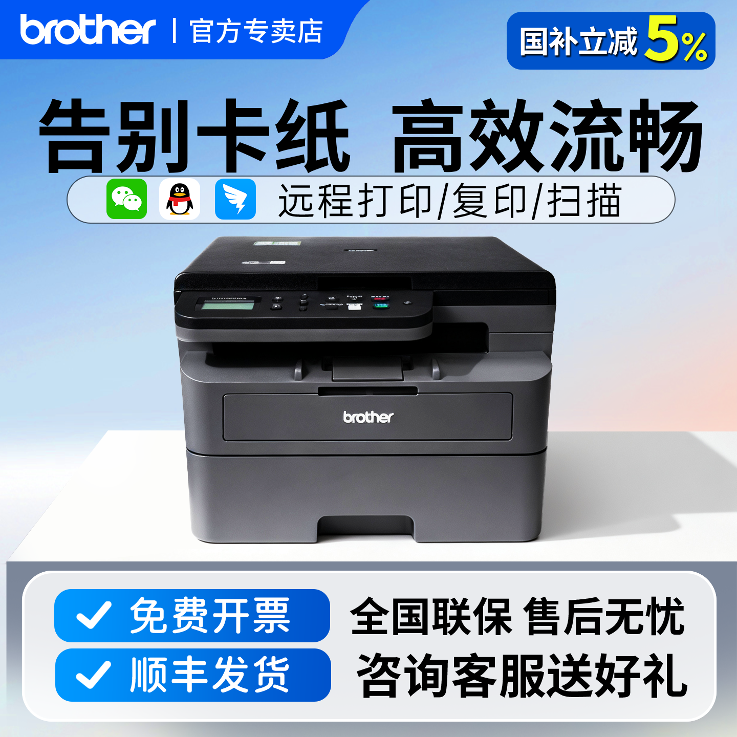 【不卡纸】政府补贴兄弟打印机DCP-L2508DW办公专用黑白激光打印机复印一体机激光扫描a4纸自动双面多功能