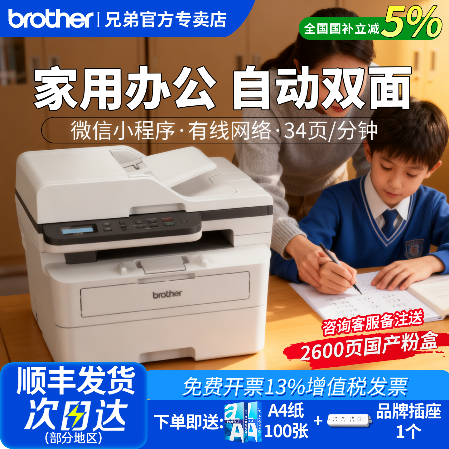 政府补贴 brother兄弟DCP-B7578DW7548/7658/7648/7638激光打印机复印扫描多功能一体机家用办公a4自动双面