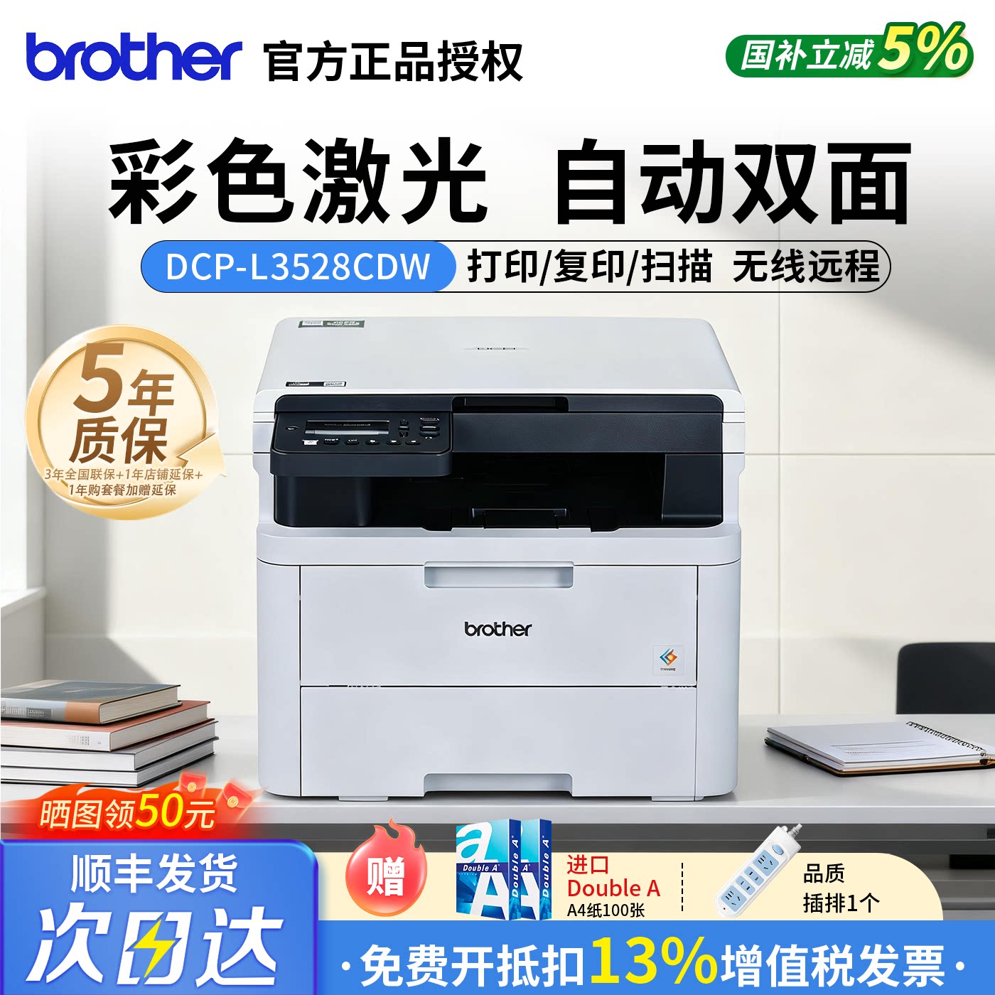 brother/兄弟DCP-3568CDW/3528DW彩色激光打印机扫描复印打印多功能一体机无线打印网络打印商用自动双面