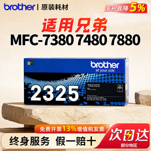 原装耗材 不伤机 更清晰