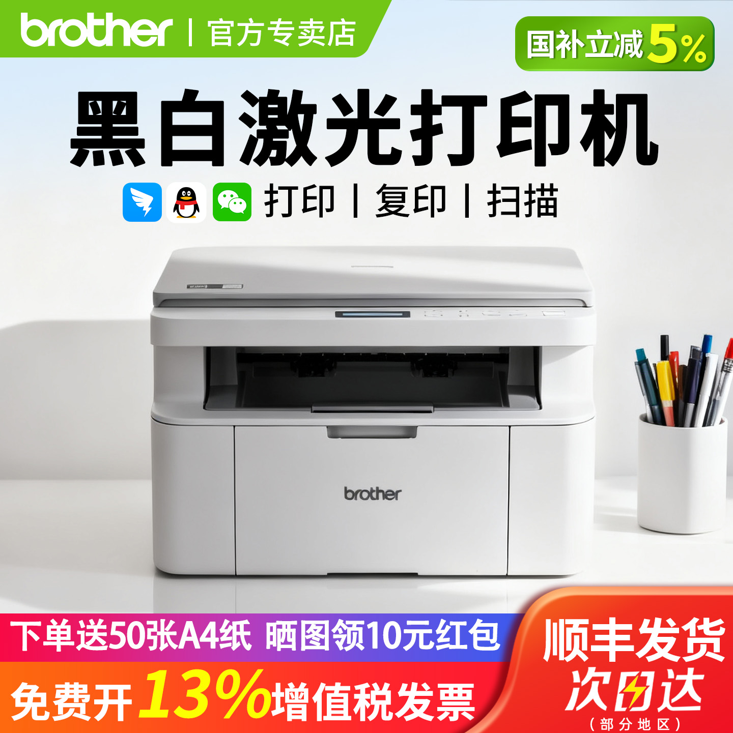 DCP-L1638W打印机专用a4纸