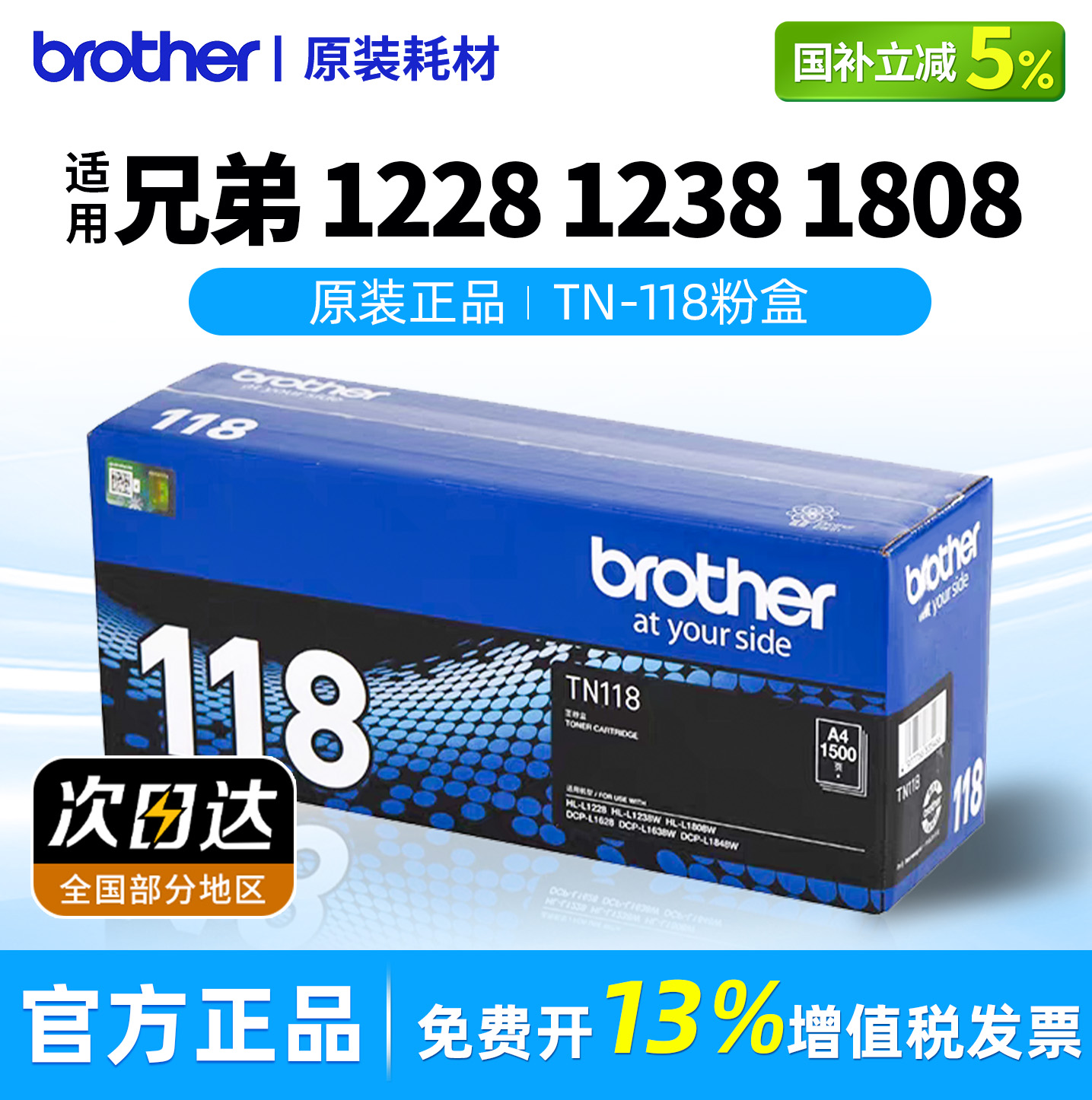 适用兄弟1228/1238/1808原装TN-118粉盒DR-118硒鼓架国产通用1628/1638/1848墨粉盒粉仓