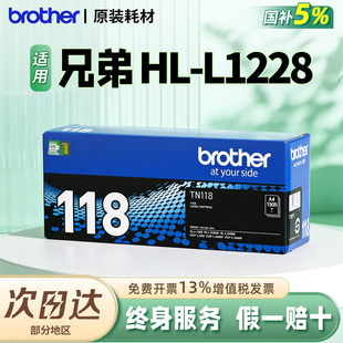 L1080w原装 118粉盒DR 118硒鼓架国产通用L1628 L1848w墨粉盒粉仓 适用兄弟L1228w L1638w L1238w