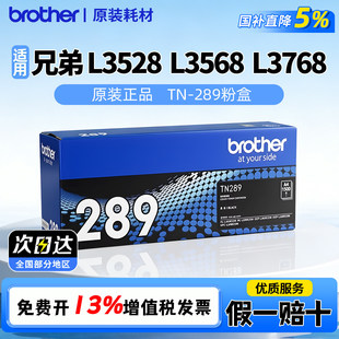 四色粉盒TN 3768打印机原装 289适用3228 3288 3768国产适用彩色激光耗材低成本 兄弟3528 3528 3568