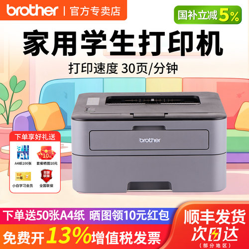 无线单打印机 全国联保 咨询客服送好礼