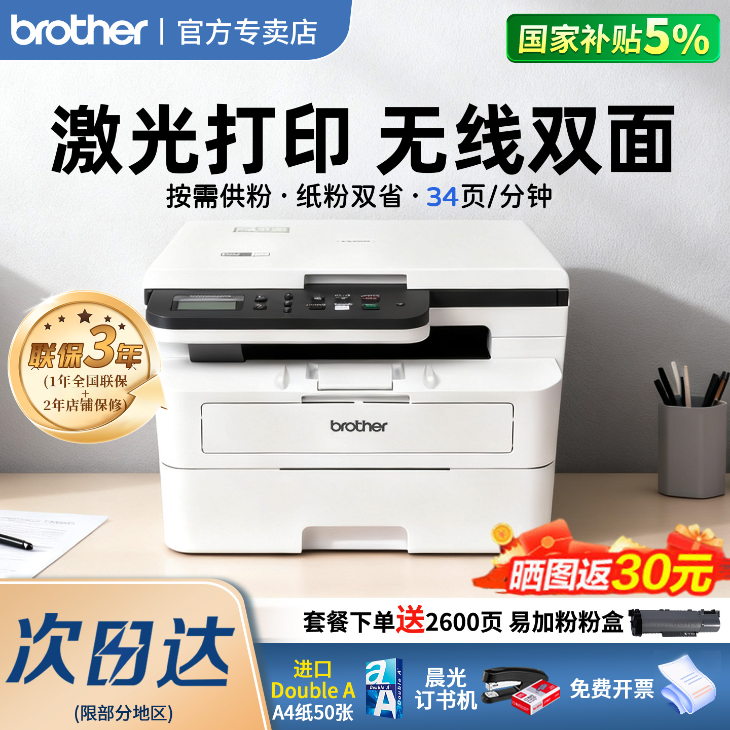 兄弟DCP-B7628DW鼓粉分离黑白激光打印机复印扫描多功能无线wifi办公手机微信远程自动双面7648/7638/7658