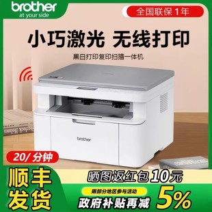 政府补贴Brother兄弟DCP L1638W激光打印机复印一体机家用小型手机无线wifi打印三合一扫描办公学生多功能A4