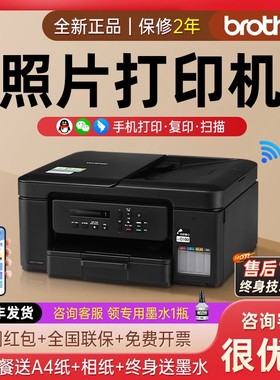 兄弟打印机DCP-T436W735DW彩色喷墨无线手机wifi打印复印扫描一体机家用小型作业照片办公A4连供墨仓435W 426