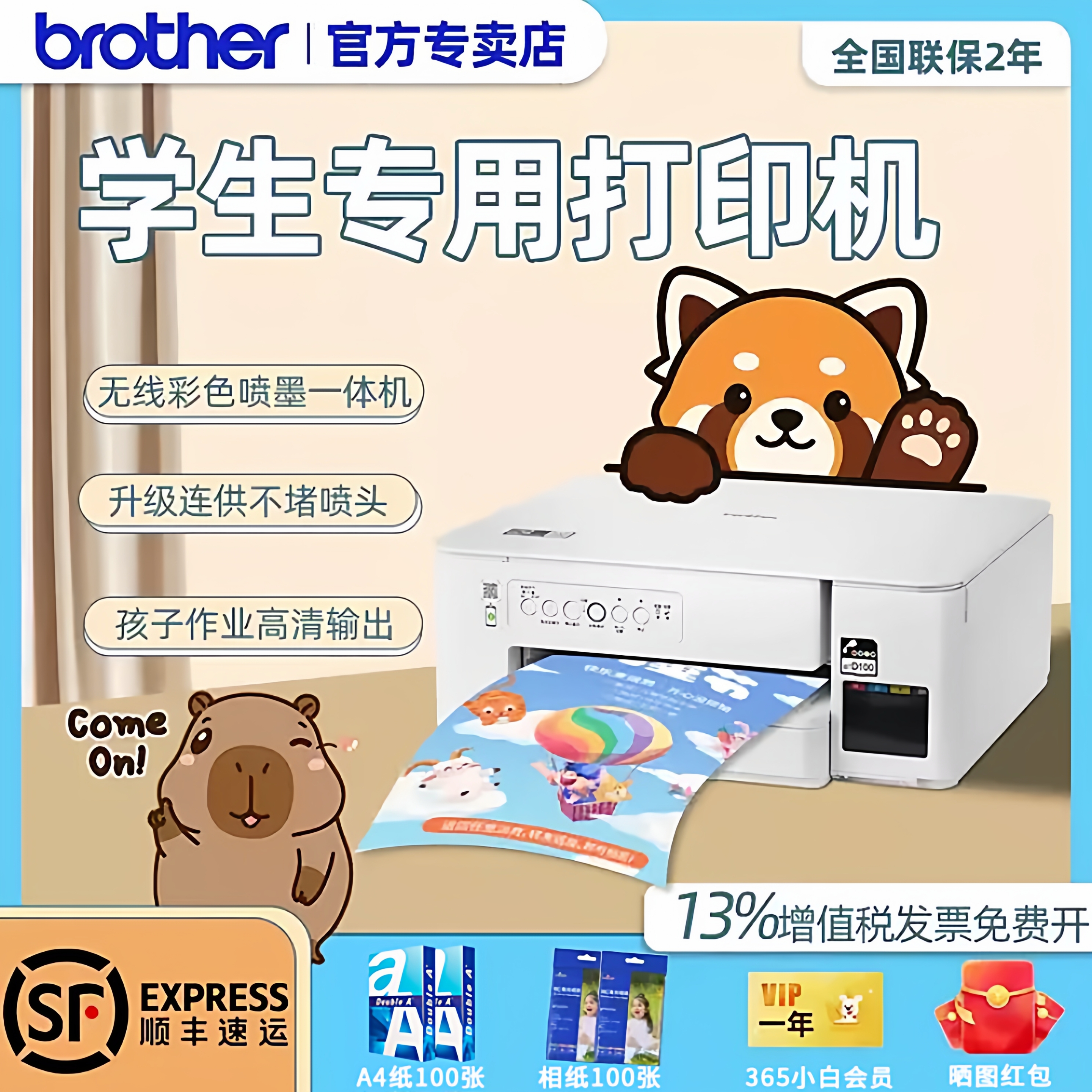 兄弟DCP-T536DW735DW436彩色喷墨多功能一体机家用小型复印打印扫描一体A4自动双面无线远程2.4Hz+5G双频WiFi