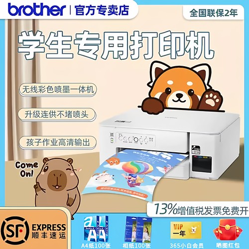 兄弟DCP-T536DW735DW/DCP-T436W彩色喷墨多功能一体机家用小型复印打印扫描一体A4自动双面无线远程WiFi