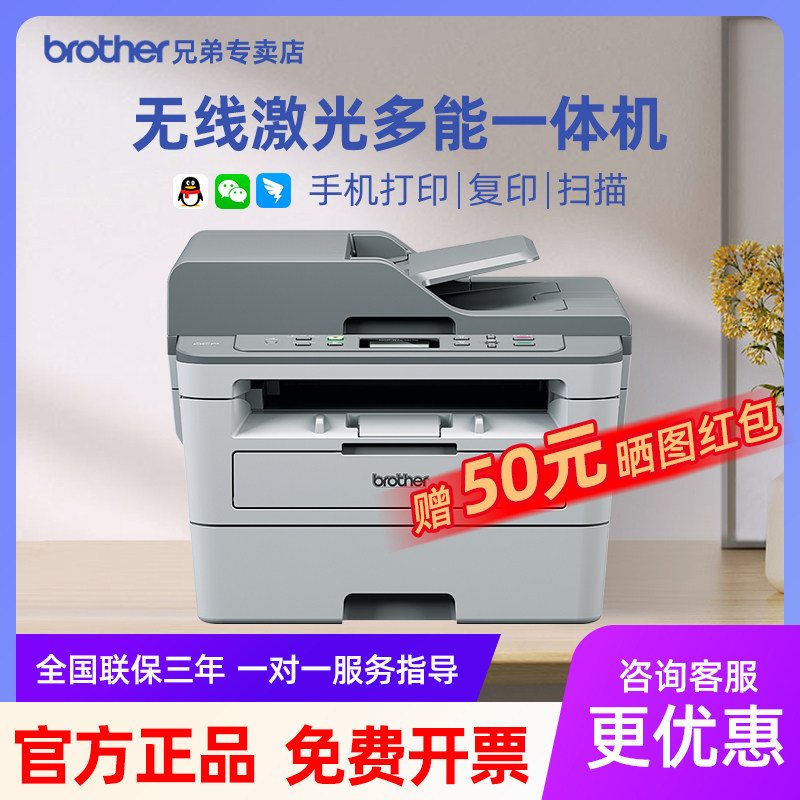 Brother兄弟7535DW激光打印机办公专用打印机激光复印一体机自动双面办公商用三合一多功能7500D/7520/7530DN