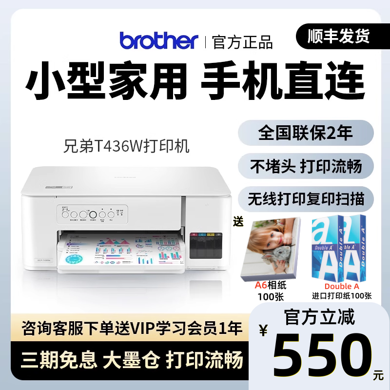 原装连供大墨仓 远程打印