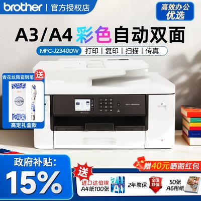 A3打印机彩色自动双面复印扫描