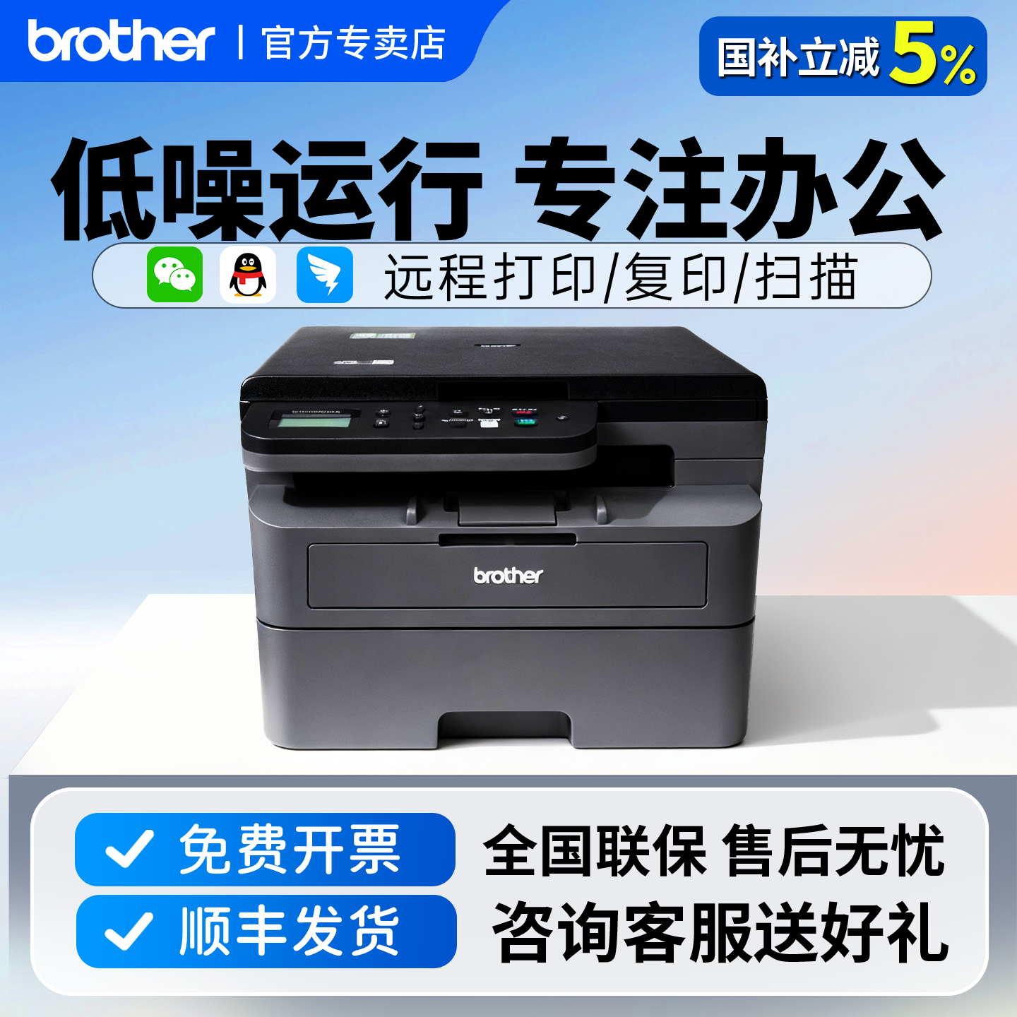 【静音】兄弟打印机DCP-L2508DWL2548办公专用黑白激光打印机复印一体机激光办公用扫描a4纸自动双面多功能