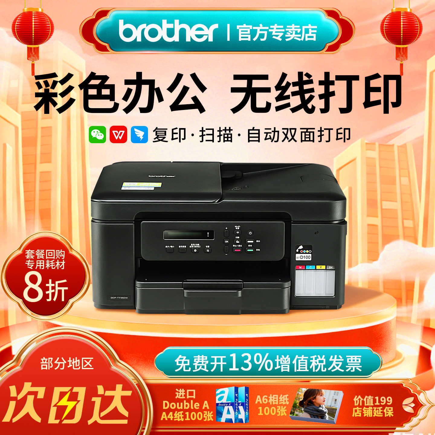 全新正品兄弟DCP-T725DW/735DW自动双面彩色喷墨打印机复印扫描一体机连供墨仓式家用小型无线连手机办公436W