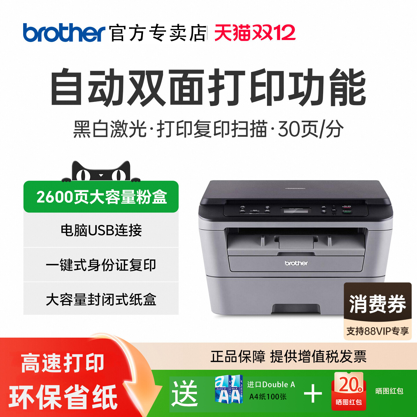 兄弟DCP-7080D自动双面激光打印机7180DN复印扫描一体机办公商用家用小型高速黑白复印件A4多功能三合一7080