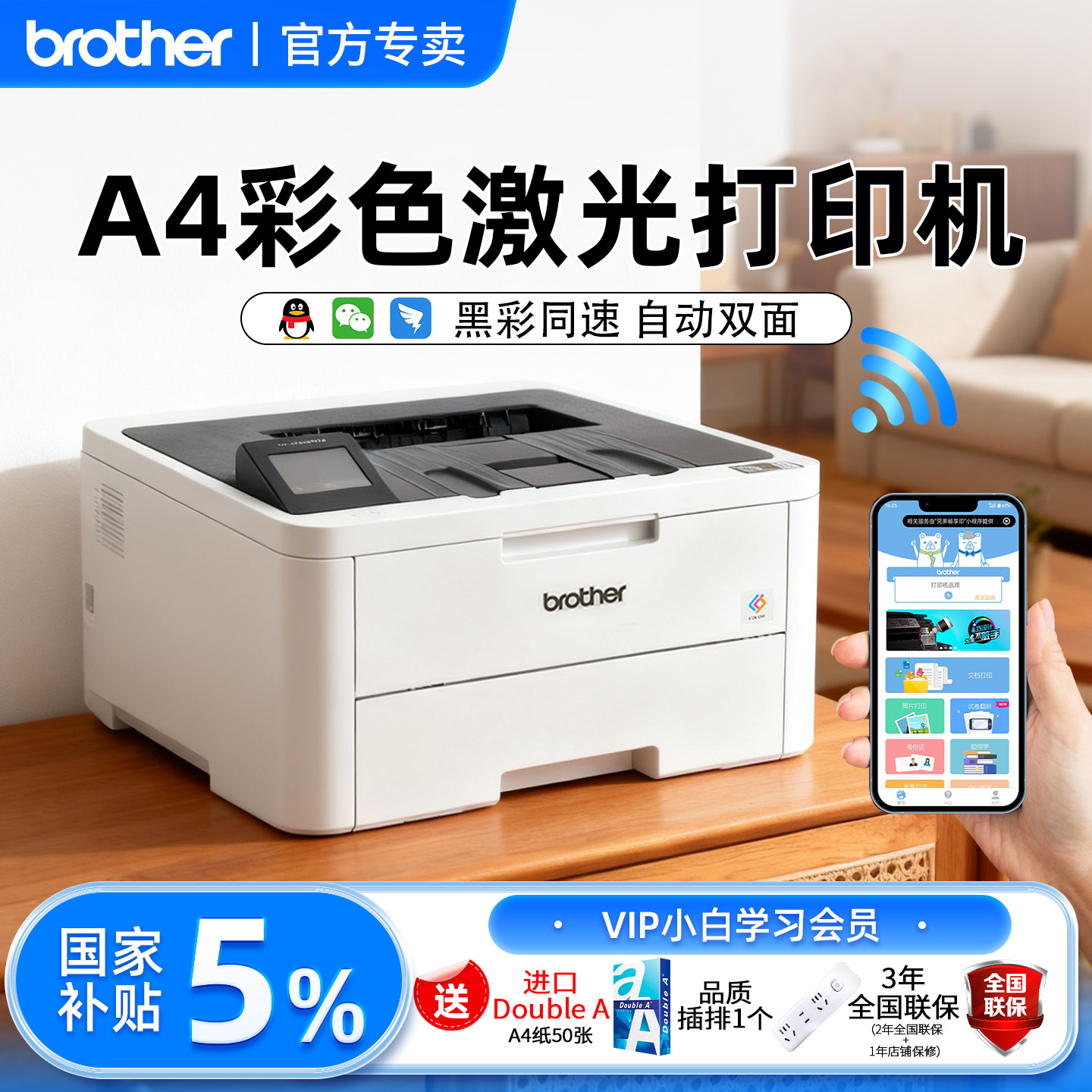 自动双面A4高速打印多功能一体机