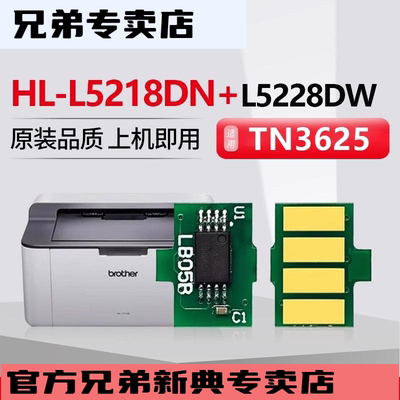 适用兄弟TN3625粉盒芯片