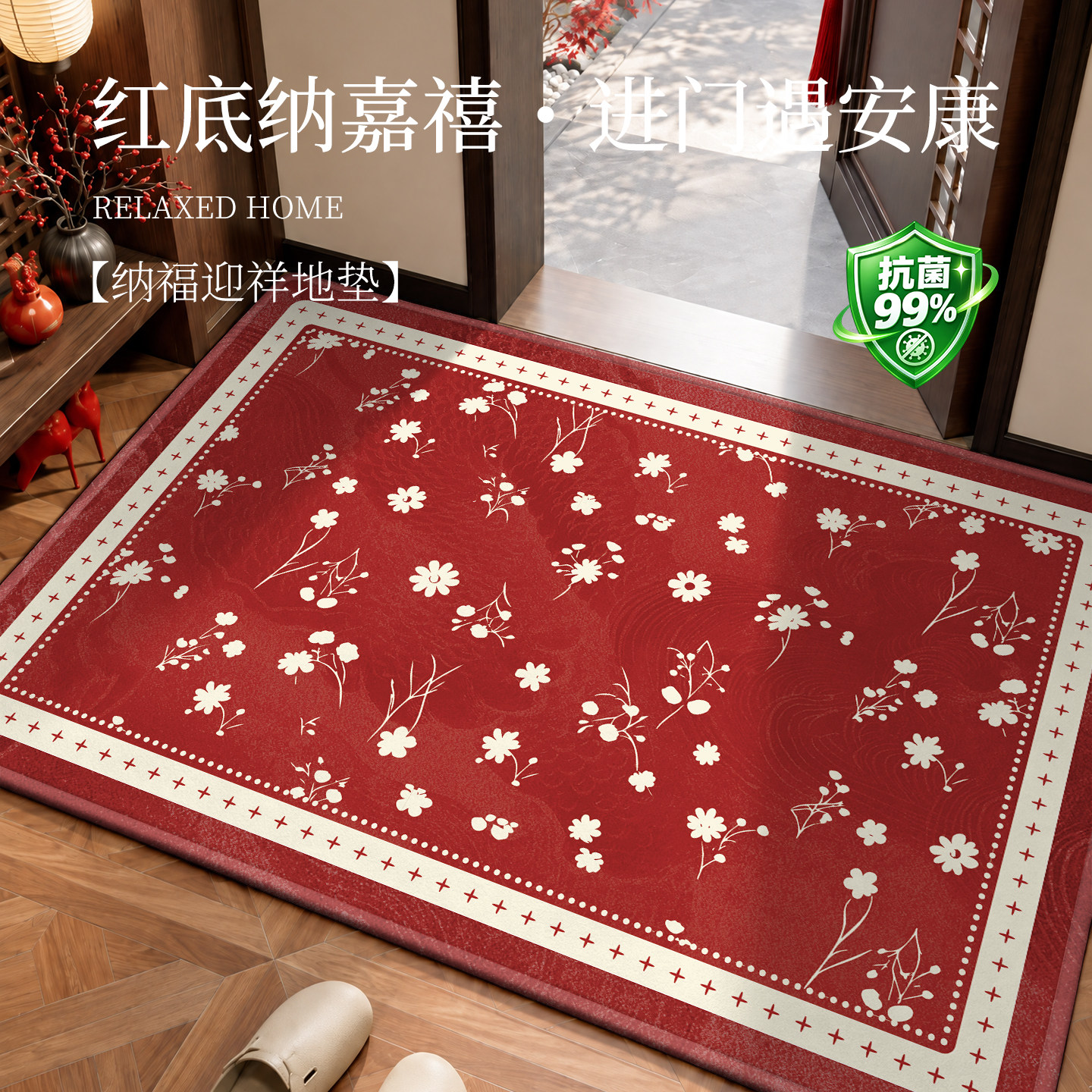 xYKMORE入户门地垫门厅进门门口地毯2026新款红色室内玄关脚踏垫