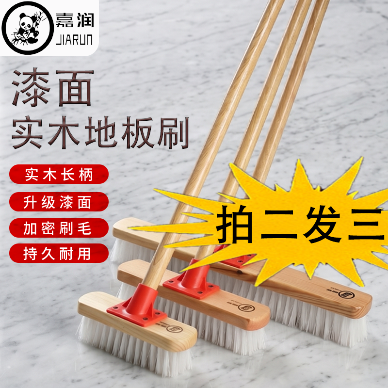 实木长柄地板刷卫生间厨房刷地刷子地毯刷瓷砖浴室户外专用硬毛刷
