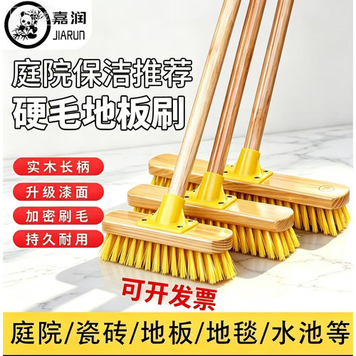 嘉润地板刷硬毛浴室卫生间清洁刷