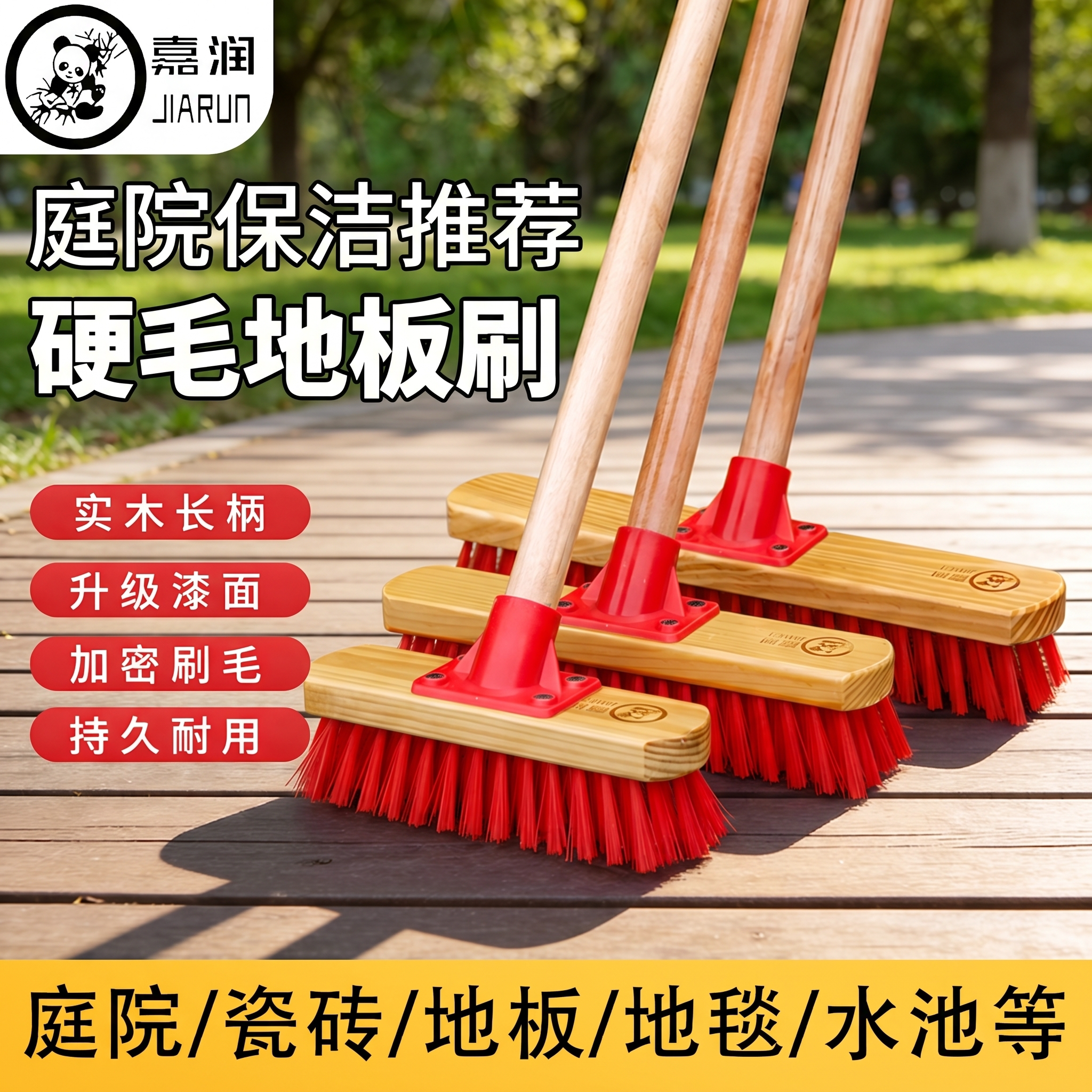 嘉润卫生间浴室地板清洁刷长柄刷