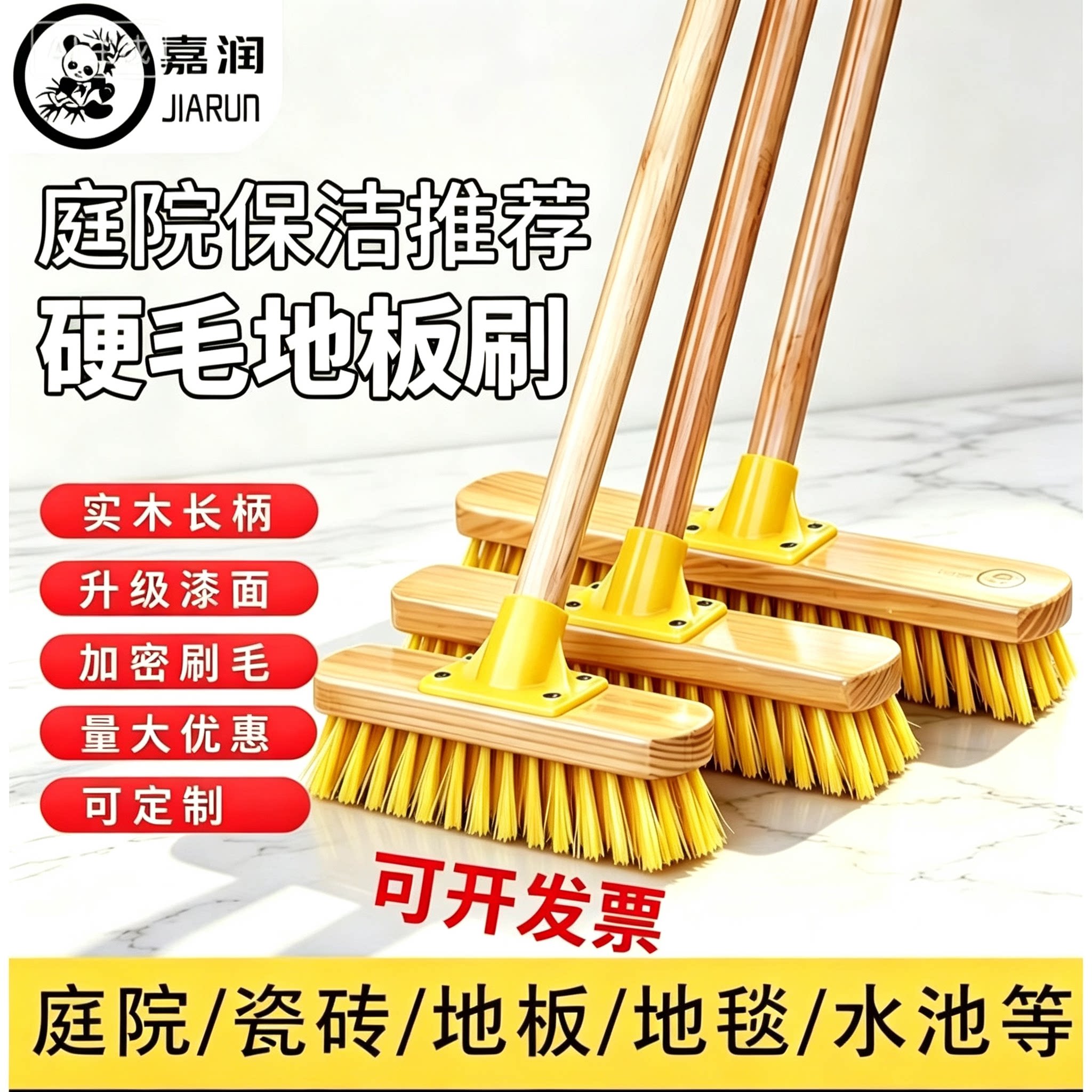 嘉润长柄免手洗硬毛浴室地板刷