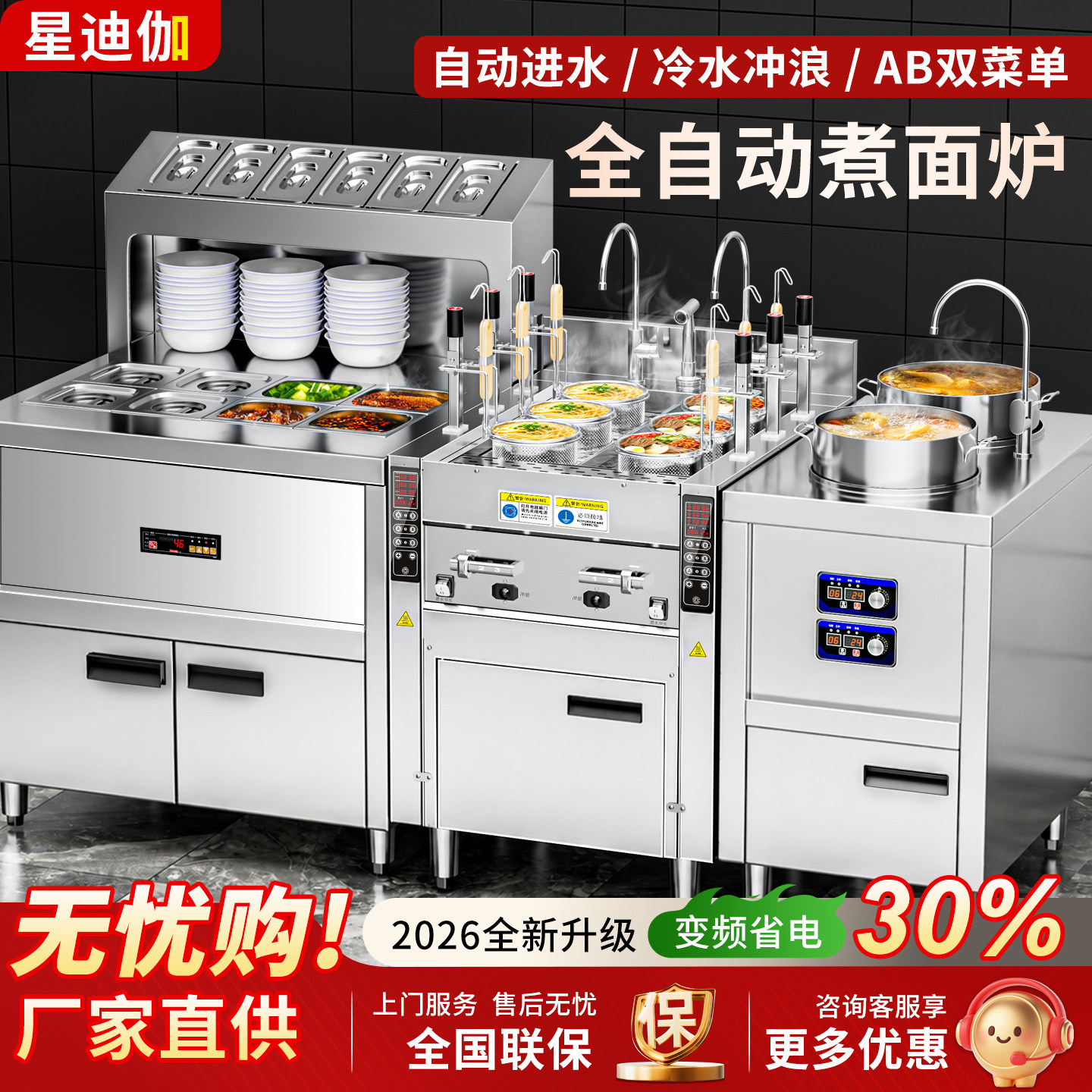 源头工厂自动升降煮面炉配置拉满图片