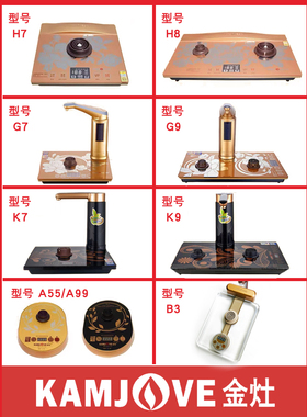 KAMJOVE/金灶电热水壶单个底座