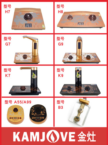 KAMJOVE/金灶电热水壶单个底座