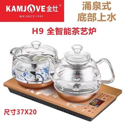 KAMJOVE/金灶 H9 H8 H7涌泉式底部上水玻璃电热水壶烧水壶恒温壶