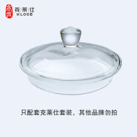 克萊仕高度玻璃蓋適用101 211 207 214 202電熱水壺原廠配件蓋子