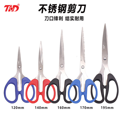 手工剪刀小剪刀美工剪刀家用
