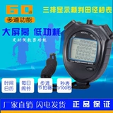 Электронный секундомер, таймер