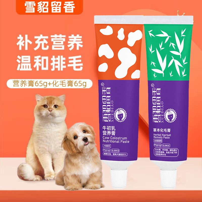 雪貂化毛膏猫咪专用营养膏鱼油美毛成幼猫宠物狗狗吐毛球维生素