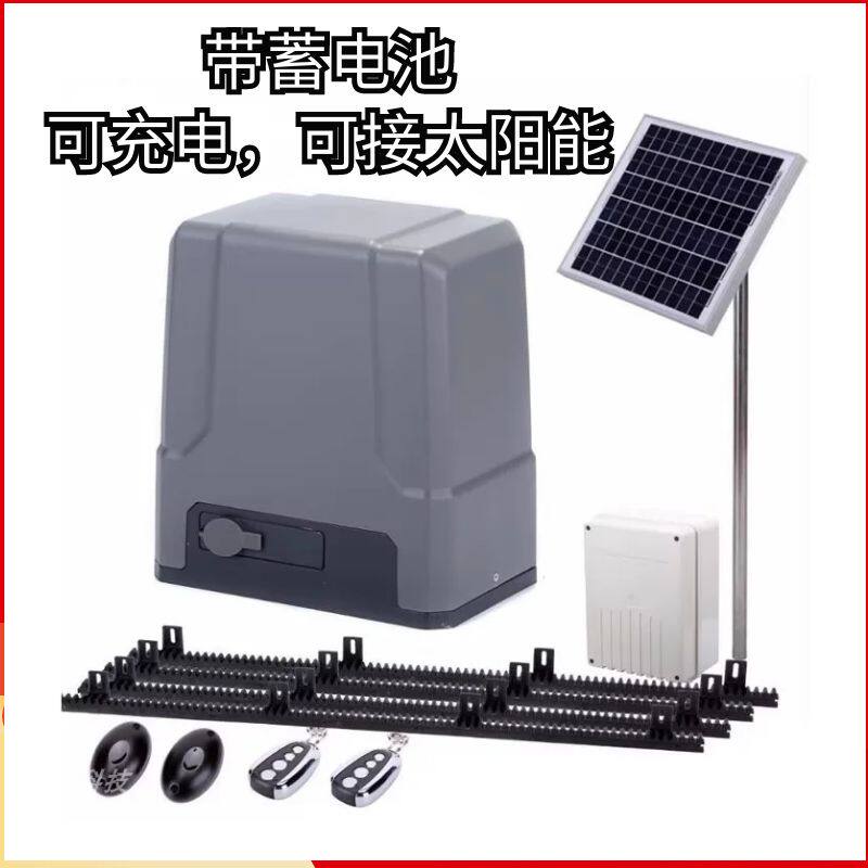 太阳能直流遥控直线平移门电机自动开门机别墅大门平开门电动马达